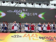 第22届瑞山市海美邑城庆典在韩举行